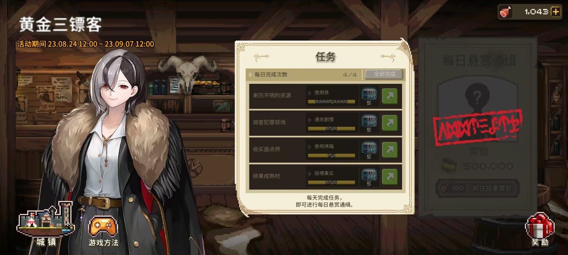 黄金三镖客